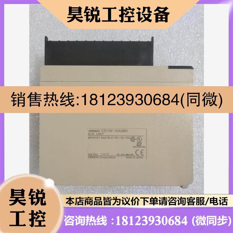 议价:/OMRON 欧姆龙  CS1W-DA08V  现货  包,商品