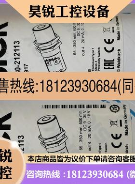 议价:6037662 UM30-214111德国SICK 6036917 UM30-212113超声波