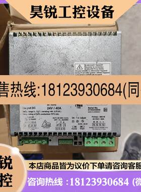 议价:库卡24V/40A电源PH1013-2440/E,如图,