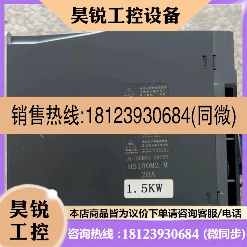 议价:飞迈驱动器:HS100M2-M20A,1.5kw