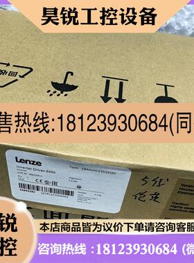 议价:Lenze伦茨 E84AVSCE5524VB0 变频器实物拍摄咨询