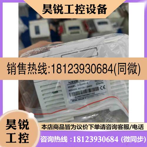 议价:信捷PLCA,型号XC3-48T-E,原装正品,质量,充