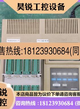 议价:MINATO1892编程器烧录器批量烧录,完好,