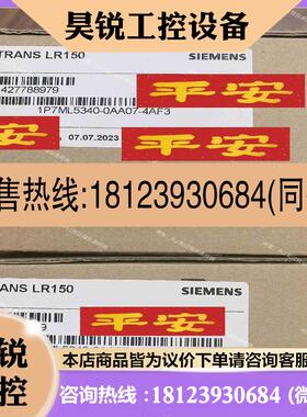 议价:西门子液位计 LR150 7ML5340-0AA07-4AF