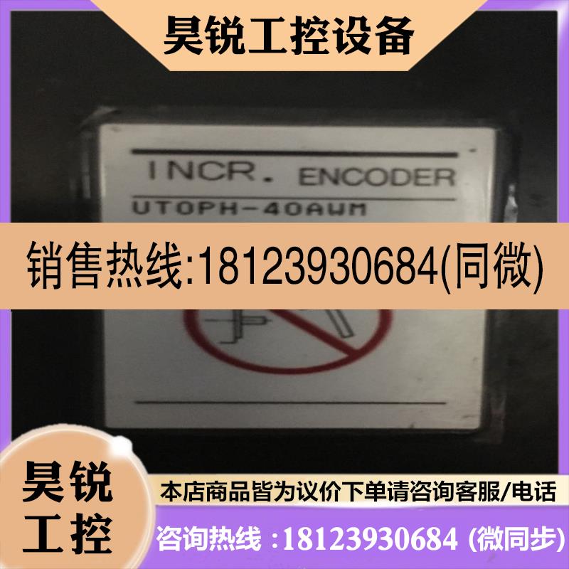 议价:安川编码器UTOPH-40AWM现货有保修免费调原点