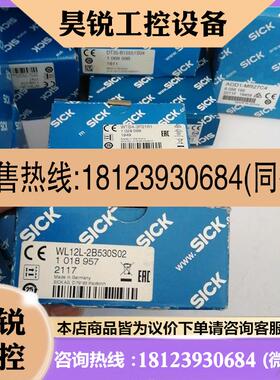 议价:原装进口西克SICK光电WL12L-2B530S02