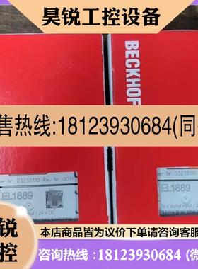 议价:BECKHOFF倍福模块 EL3318 EL2889 EL1889 原装