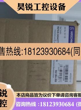 议价:赫斯曼HIRSCHMANN RSPE30工业