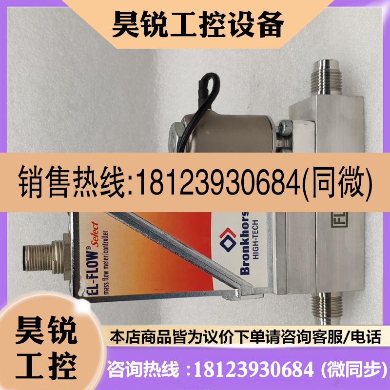 议价:Bronkhorst 质量流量计AIX-CM3A 100mIn/min H2  荷兰原装