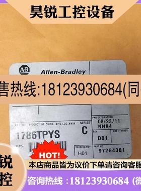 议价:通讯连接器 1786TPYS 1786-TPYS