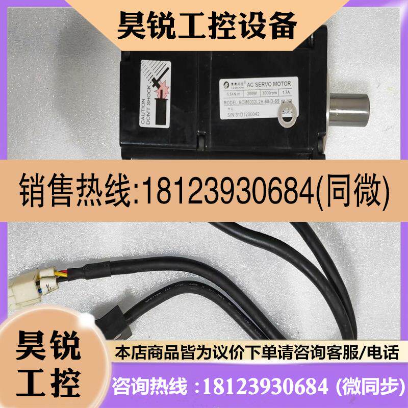 议价:雷赛Leadshine  伺服电机,型号 ACM6002L2
