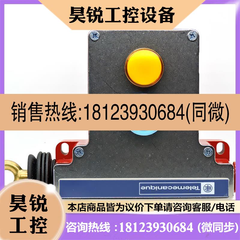 议价:限位开关流水线拉绳开关 XY2CE1A XY2CE2A 296 250
