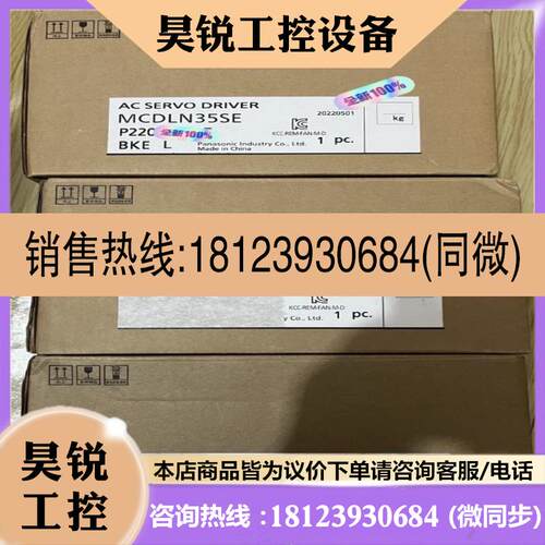 议价:750W伺服驱动器MCDLN35SE 进店选购