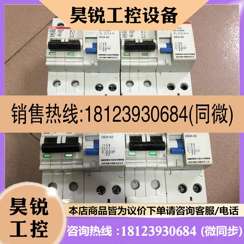 议价:2PC63A电磁式漏电保护器。正常。如图。需要