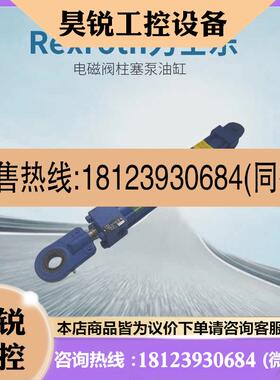 议价:苏州力士乐油缸 液压油缸CDH1MF3/80/45/650A1X/