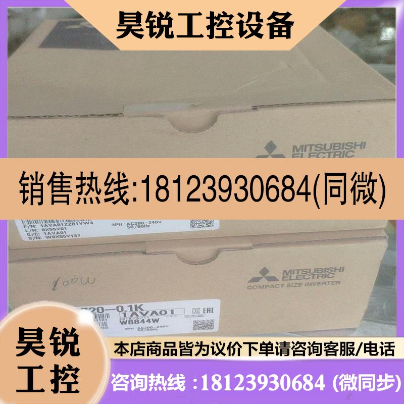 议价:品~三菱变频器FR-D720-0.1K,