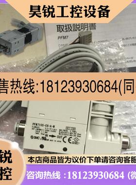 议价:SMC 流量开关PFM550S-N7-1现货