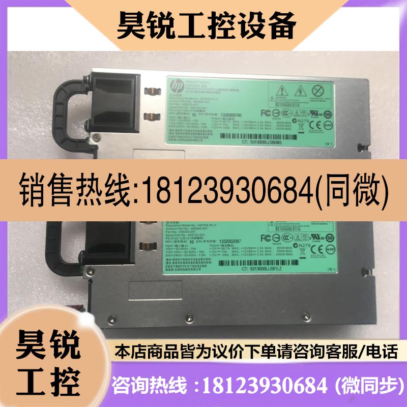 议价:原装HP DL580G6 G7电源498152-001 49