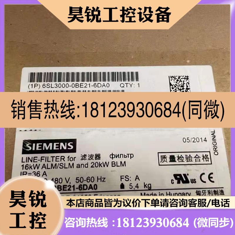 议价:西门子611 基本型进线滤波器6SL3000 6SL3000-0BE21-6DA0原