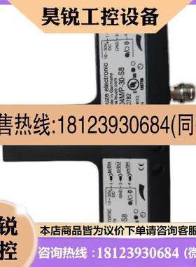议价:原装德国LEUZE 劳易测进口传感器GS 04M/P-30-S8    501107