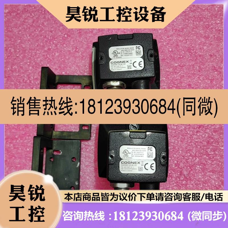 议价:COGNEX,ⅠS2000M一130一40一125,一