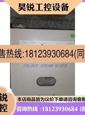 议价:SMtech锡膏搅拌机 MIX500D较新如图