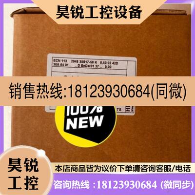 议价:海德汉编码器 ECN 113 2048 810800-04