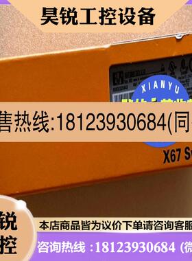 议价:X67DM1321.L12  贝加莱模块PLC需