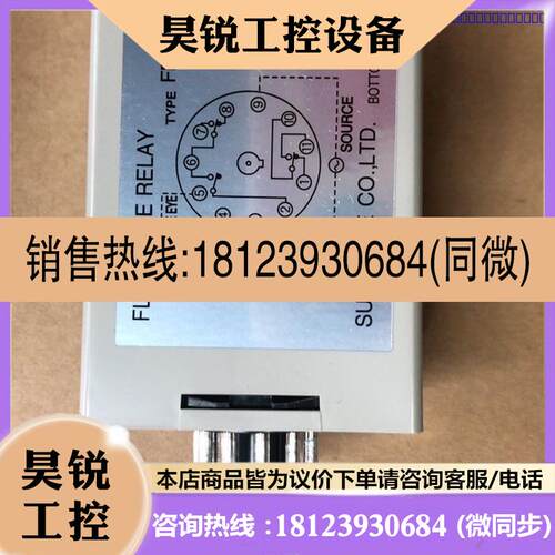 议价:SUNFLAME FLAME EYE RELAY 火眼