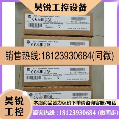 议价:AB I/O 模块1746-NO4V