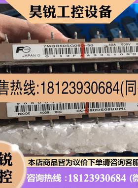 议价:7mbr50sc060 7mbr50sg060-50