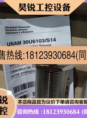 议价:UNAM 30U6103S14