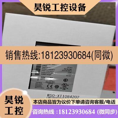 议价:安全控制模块WS0-XTIO84202适用