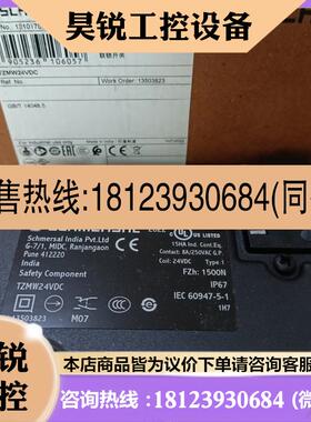 议价:TZMW24VDC施迈赛联锁开关原装正品现货