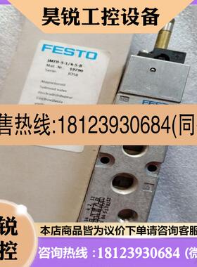 议价:德国 FESTO费斯托 电磁阀 JMFH-5-14-S-B 19790 现货