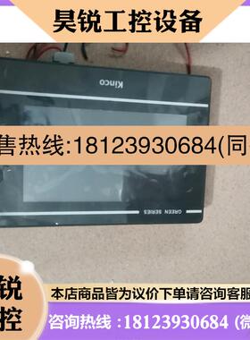 议价:步科触摸屏,GL070-V002.系列,全正常,