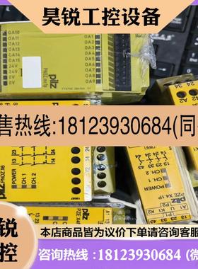 议价:皮尔兹继电器 884100 828035  827225 8()