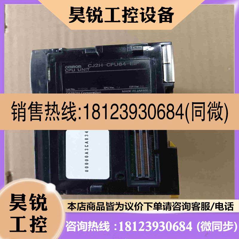 议价:CJ2H-CPU64-EIP带电源正常拍前