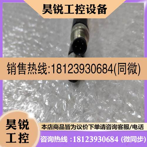 议价:三菱CC-link模块连接线 PCA-1567720有2条