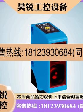 议价:SICK原装正品光电传感器WSE250-2P2431德国施克6044705进口