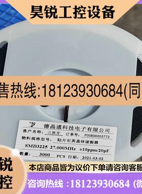 议价:smd3225  27000mhz原装用上的带走