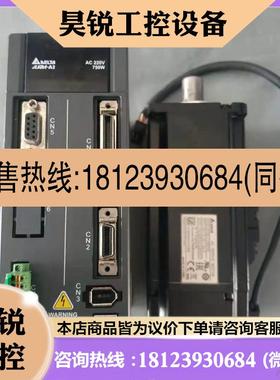 议价:台达A2伺服750瓦 LN套装ASDA20721LN/ECMAC10807SS
