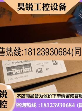 议价:D1VW020BNJDLJ5派克电磁换向阀德国进口