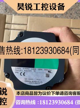 议价:东方马达BLEM512-GFS电机配GFS5G100FR