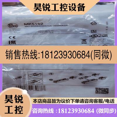 议价:IFM易福门磁性传感器MK5141  MK5152