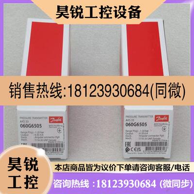 议价:Danfoss丹佛斯压力开关AKS33 现货060G6505