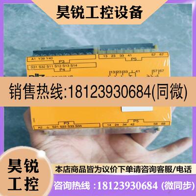 议价:pilz皮尔兹XV3.1P 编号777538 安全继电器