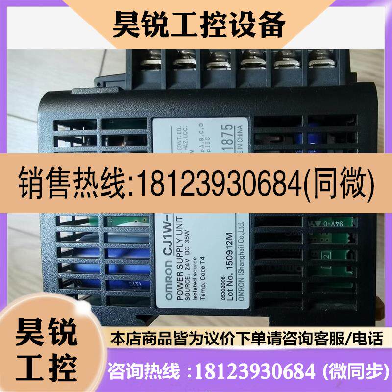议价:欧姆龙PLC     CJ1W-PD022一组,,成,商品