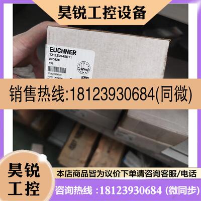 议价:Euchner安士能070828安全模块TZ1LE024SR