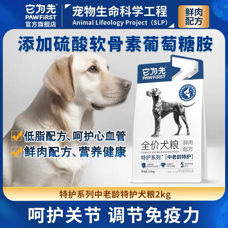 它为先非处方粮中老年龄全价犬粮